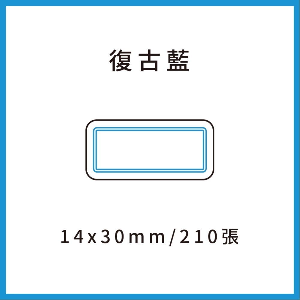 精臣原廠貼紙  精臣B21S標籤紙 B1標籤紙-規格圖8