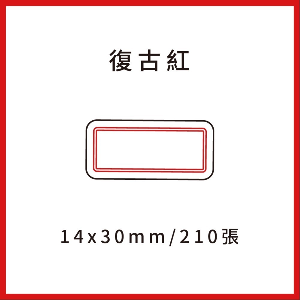 精臣原廠貼紙  精臣B21S標籤紙 B1標籤紙-規格圖8
