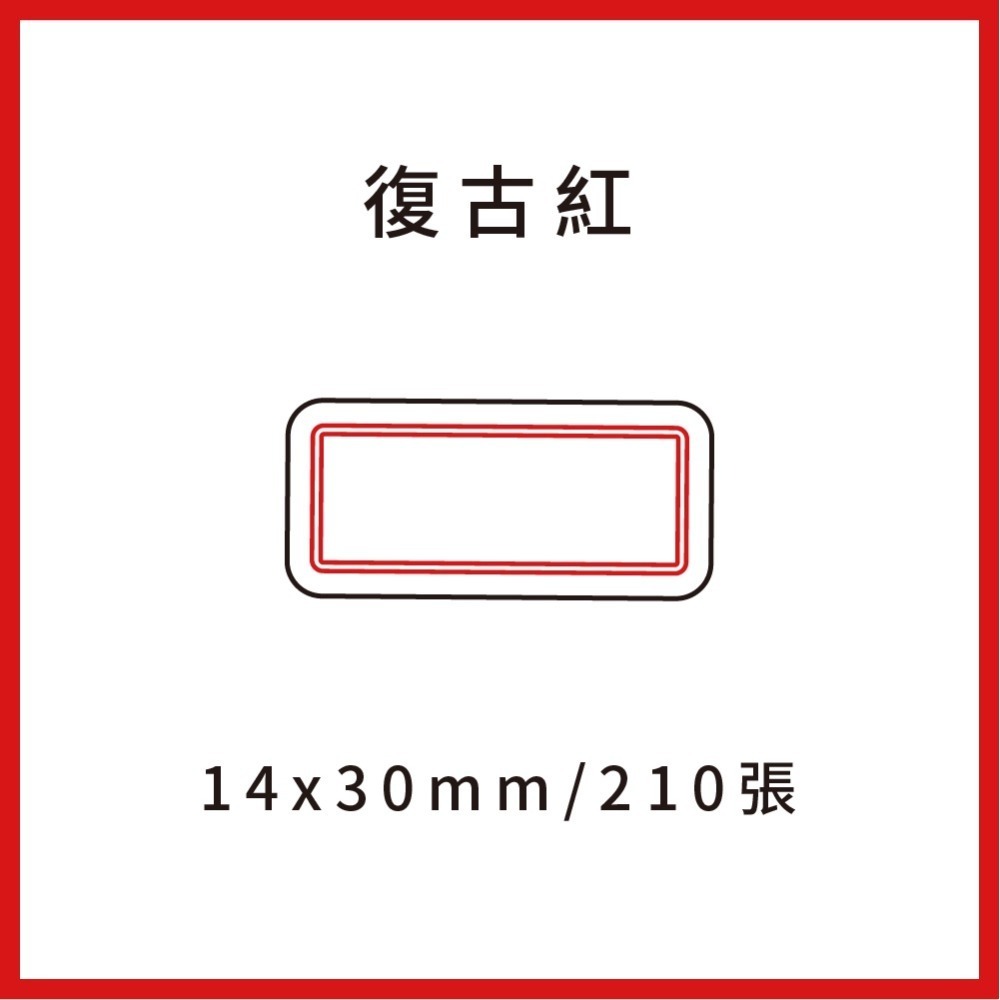 精臣原廠貼紙  精臣B21S標籤紙 B1標籤紙-規格圖8