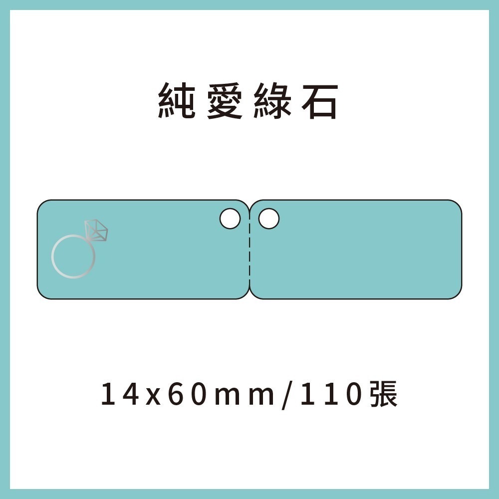 精臣原廠貼紙  精臣B21S標籤紙 B1標籤紙-規格圖8