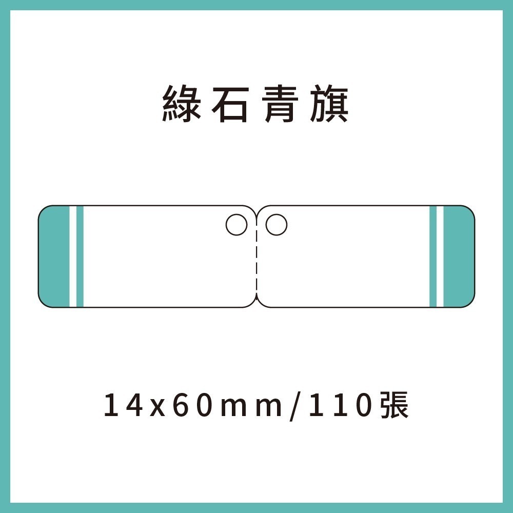 精臣原廠貼紙  精臣B21S標籤紙 B1標籤紙-規格圖8