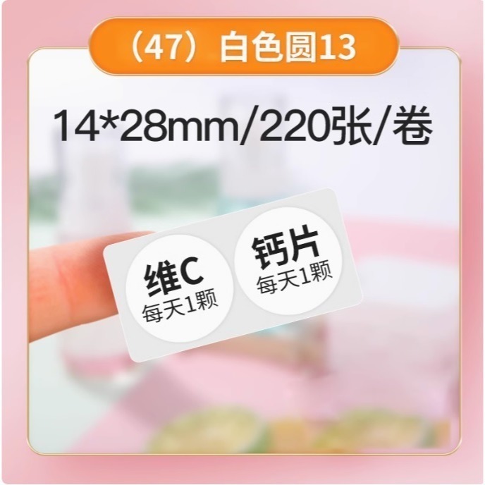 透明貼紙賣場(矩形)～L1S貼紙 B1貼紙 B21、b21s標籤紙 B3S標籤紙 佳博原廠公司貨 台灣工廠直營【酷達人】-規格圖9