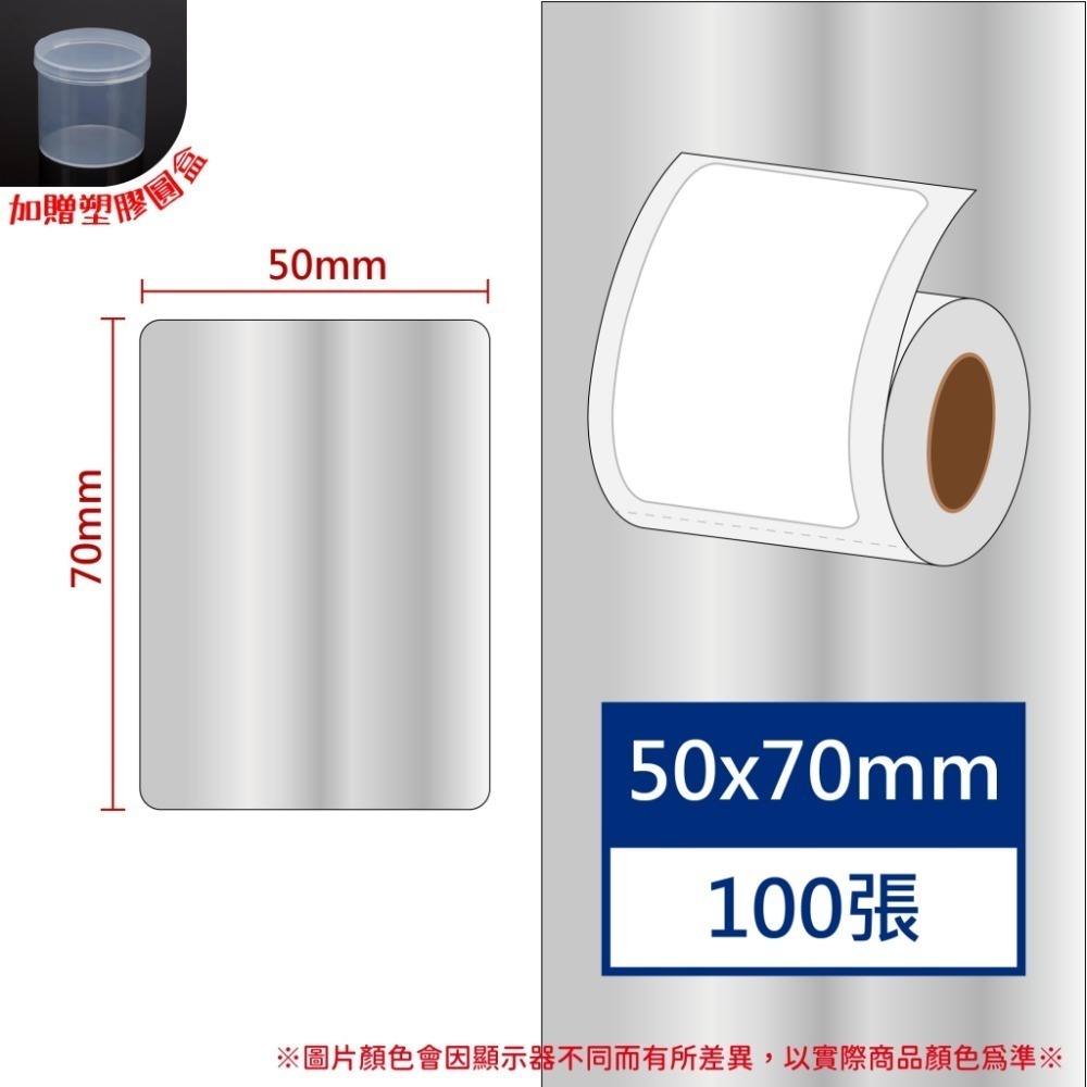 透明貼紙賣場(矩形)～L1S貼紙 B1貼紙 B21、b21s標籤紙 B3S標籤紙 佳博原廠公司貨 台灣工廠直營【酷達人】-規格圖9