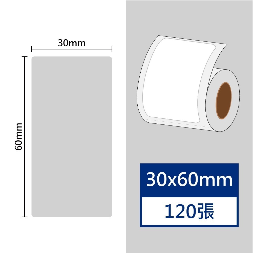 透明貼紙賣場(矩形)～L1S貼紙 B1貼紙 B21、b21s標籤紙 B3S標籤紙 佳博原廠公司貨 台灣工廠直營【酷達人】-規格圖9