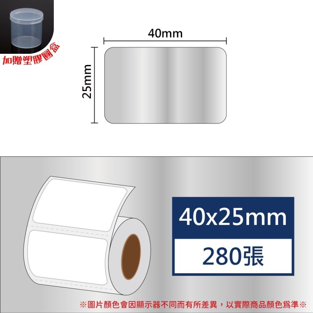 透明貼紙賣場(矩形)～L1S貼紙 B1貼紙 B21、b21s標籤紙 B3S標籤紙 佳博原廠公司貨 台灣工廠直營【酷達人】-規格圖9