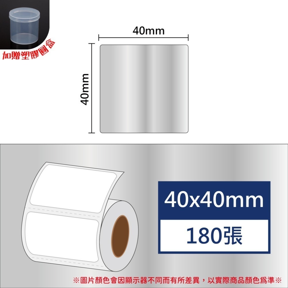 透明貼紙賣場(矩形)～L1S貼紙 B1貼紙 B21、b21s標籤紙 B3S標籤紙 佳博原廠公司貨 台灣工廠直營【酷達人】-規格圖9