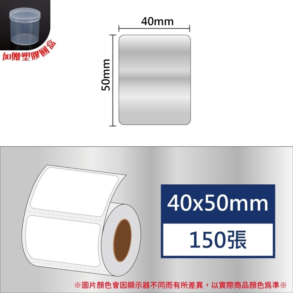 透明貼紙賣場(矩形)～L1S貼紙 B1貼紙 B21、b21s標籤紙 B3S標籤紙 佳博原廠公司貨 台灣工廠直營【酷達人】-規格圖9