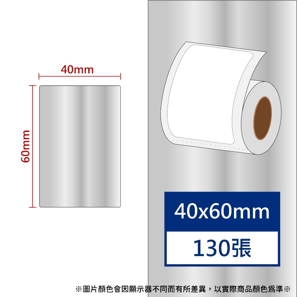 透明貼紙賣場(矩形)～L1S貼紙 B1貼紙 B21、b21s標籤紙 B3S標籤紙 佳博原廠公司貨 台灣工廠直營【酷達人】-規格圖9