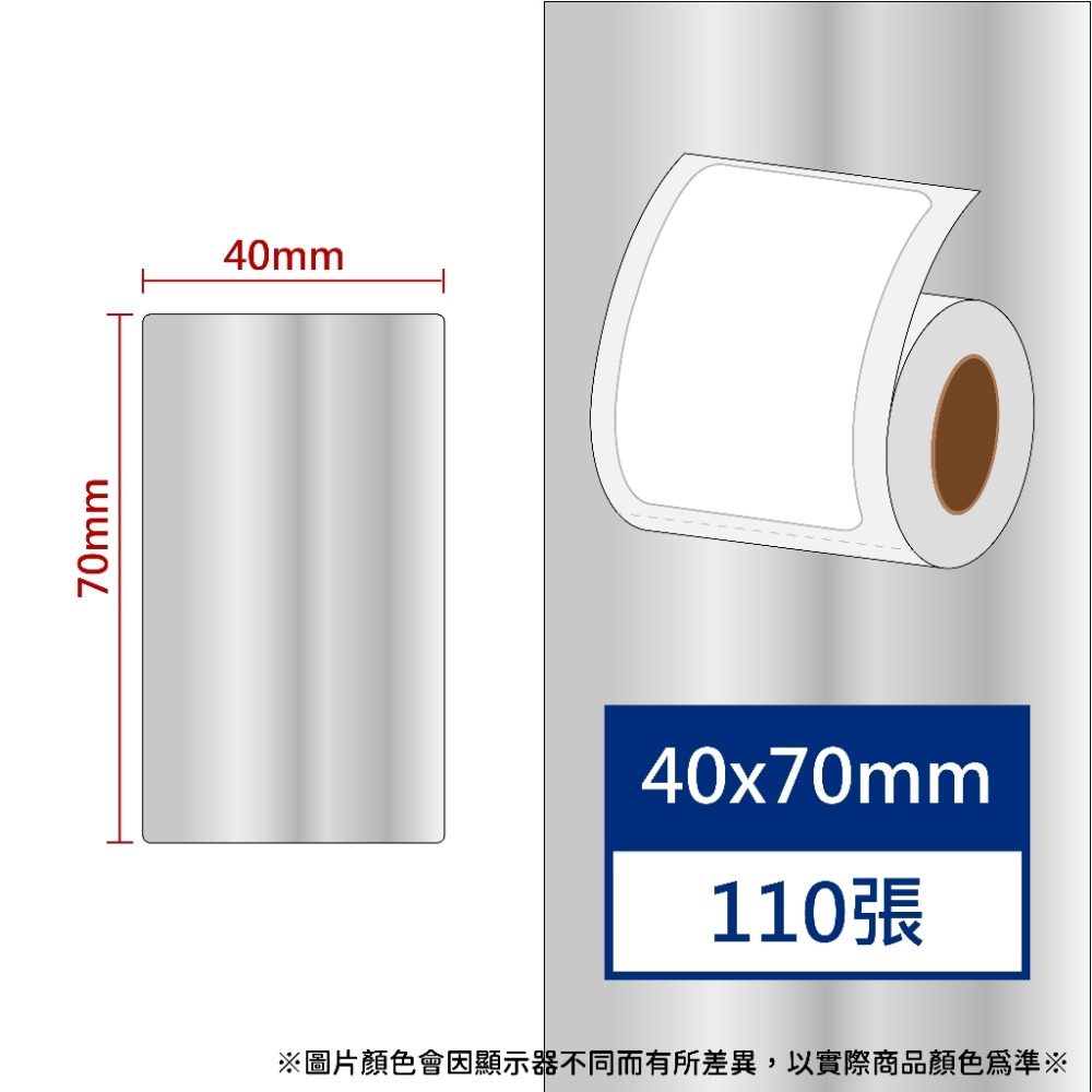 透明貼紙賣場(矩形)～L1S貼紙 B1貼紙 B21、b21s標籤紙 B3S標籤紙 佳博原廠公司貨 台灣工廠直營【酷達人】-規格圖9