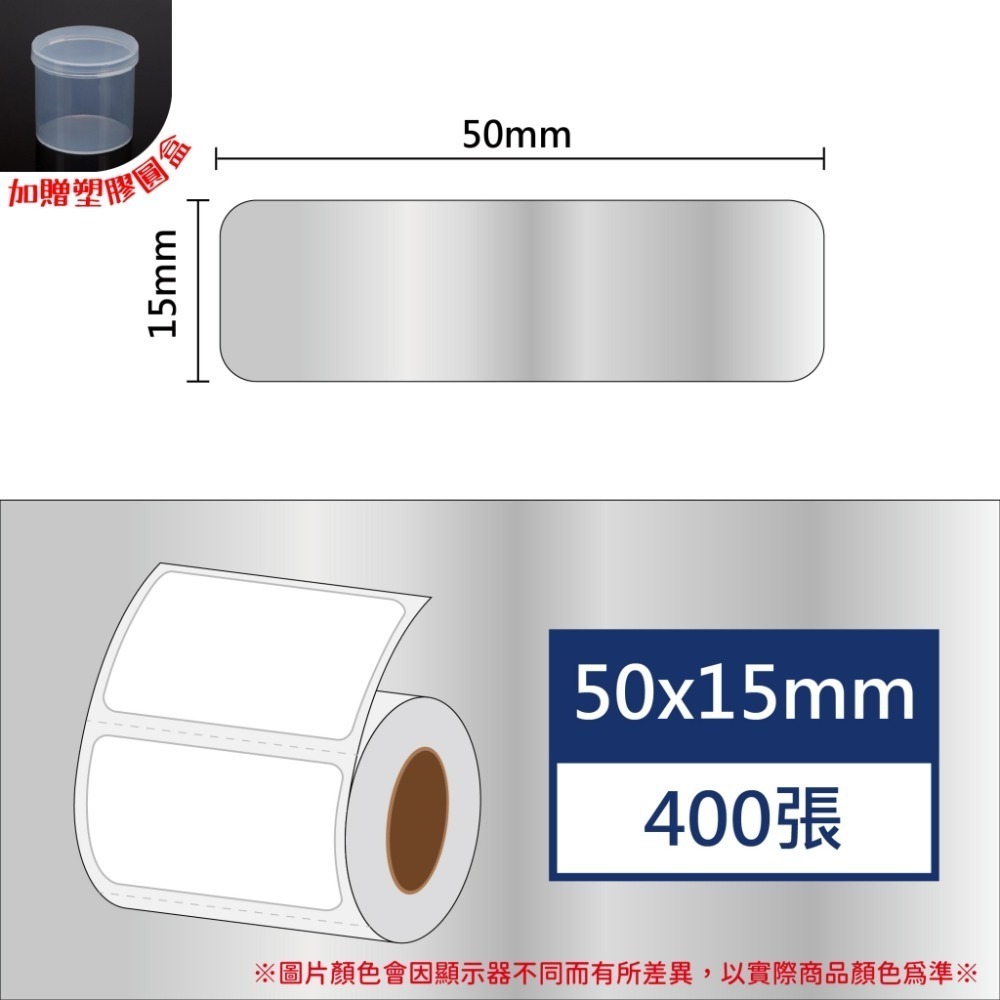 透明貼紙賣場(矩形)～L1S貼紙 B1貼紙 B21、b21s標籤紙 B3S標籤紙 佳博原廠公司貨 台灣工廠直營【酷達人】-規格圖9