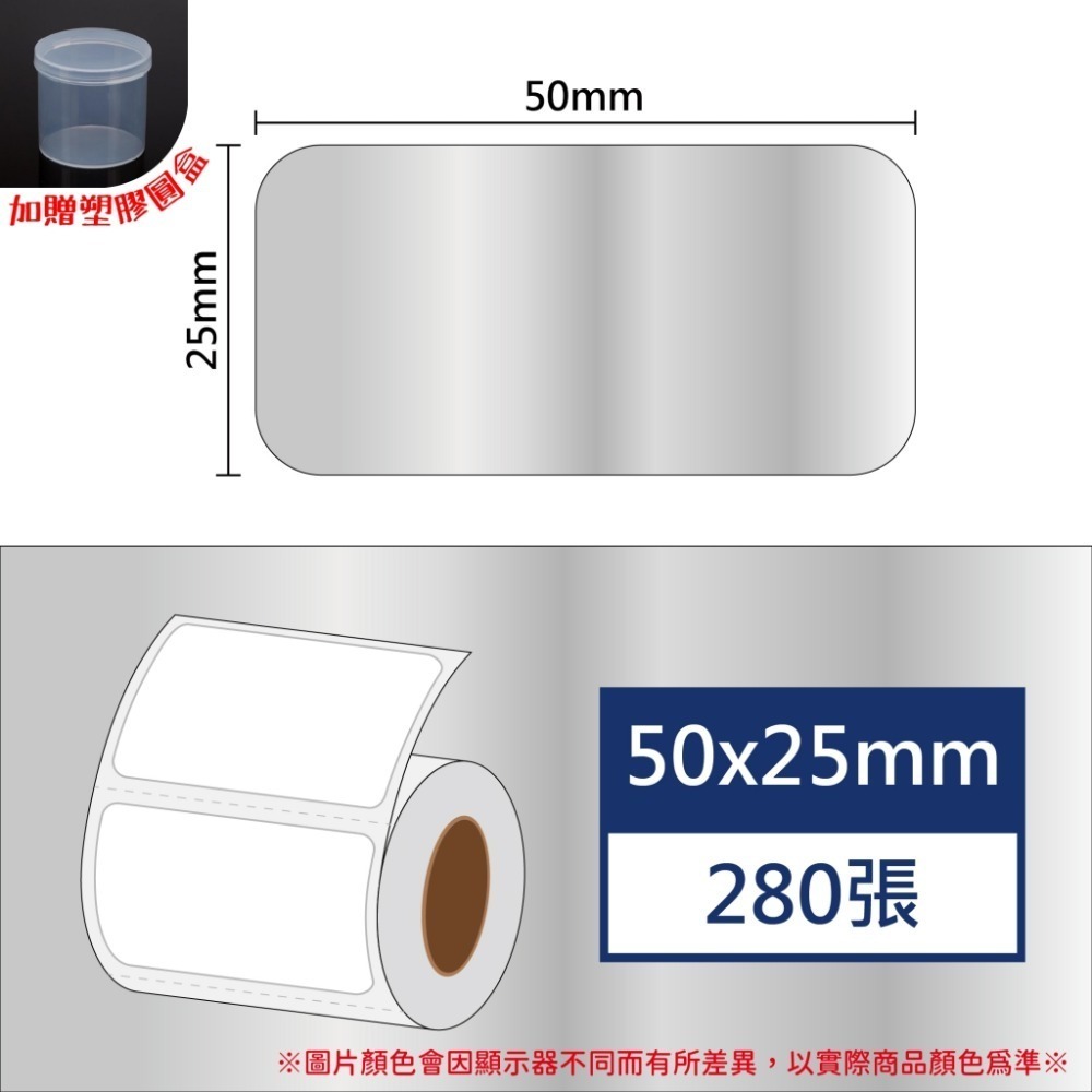 透明貼紙賣場(矩形)～L1S貼紙 B1貼紙 B21、b21s標籤紙 B3S標籤紙 佳博原廠公司貨 台灣工廠直營【酷達人】-規格圖9