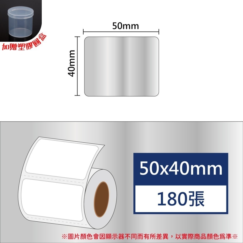 透明貼紙賣場(矩形)～L1S貼紙 B1貼紙 B21、b21s標籤紙 B3S標籤紙 佳博原廠公司貨 台灣工廠直營【酷達人】-規格圖9