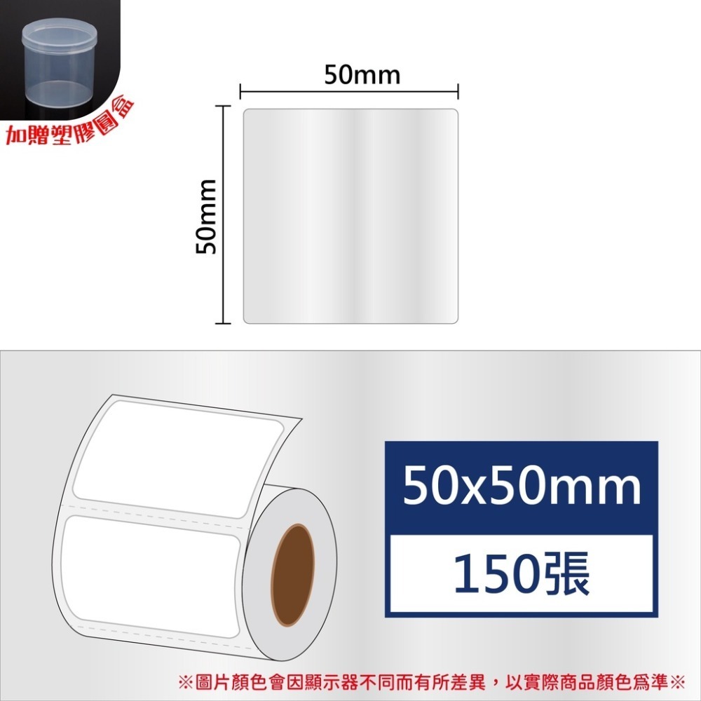 透明貼紙賣場(矩形)～L1S貼紙 B1貼紙 B21、b21s標籤紙 B3S標籤紙 佳博原廠公司貨 台灣工廠直營【酷達人】-規格圖9