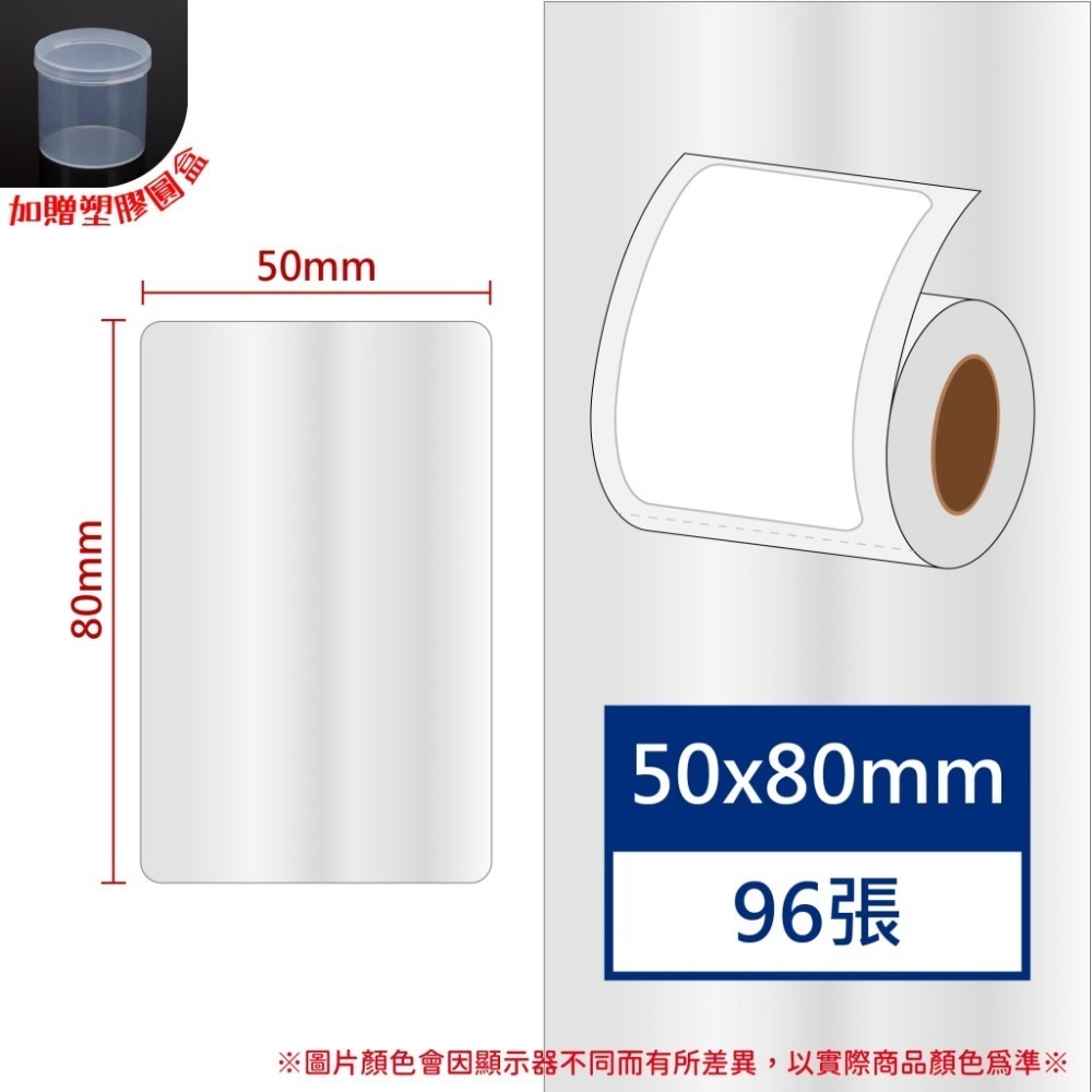 透明貼紙賣場(矩形)～L1S貼紙 B1貼紙 B21、b21s標籤紙 B3S標籤紙 佳博原廠公司貨 台灣工廠直營【酷達人】-規格圖9