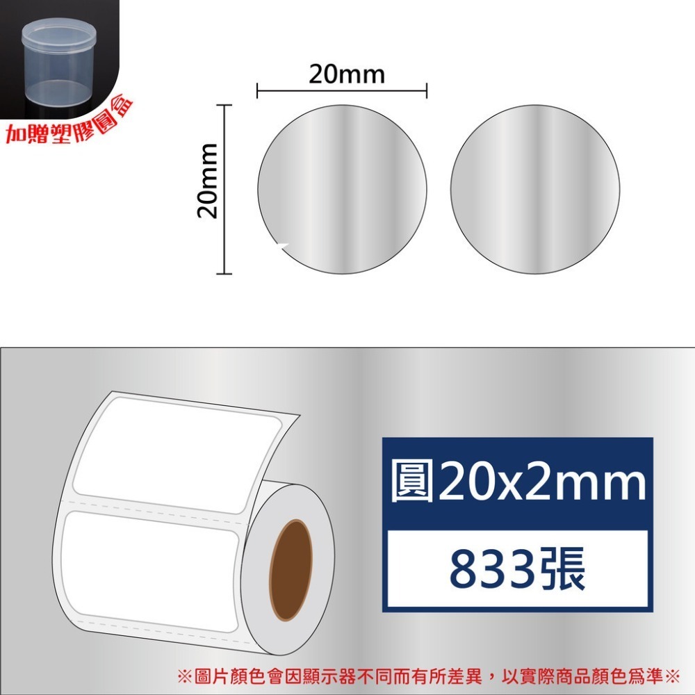 透明圓20*2排*782張