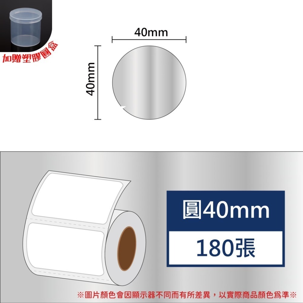 透明圓40*209張