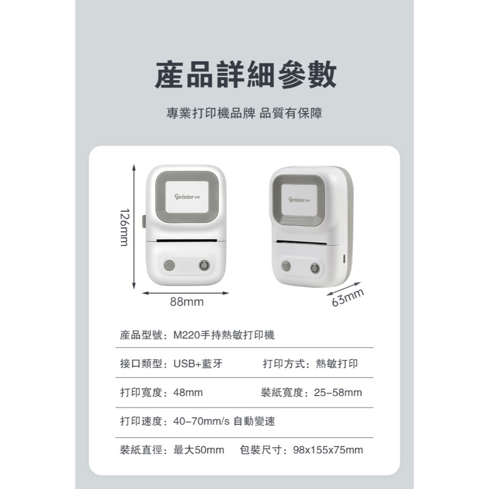 佳博 GP-M220F 標籤機-細節圖2