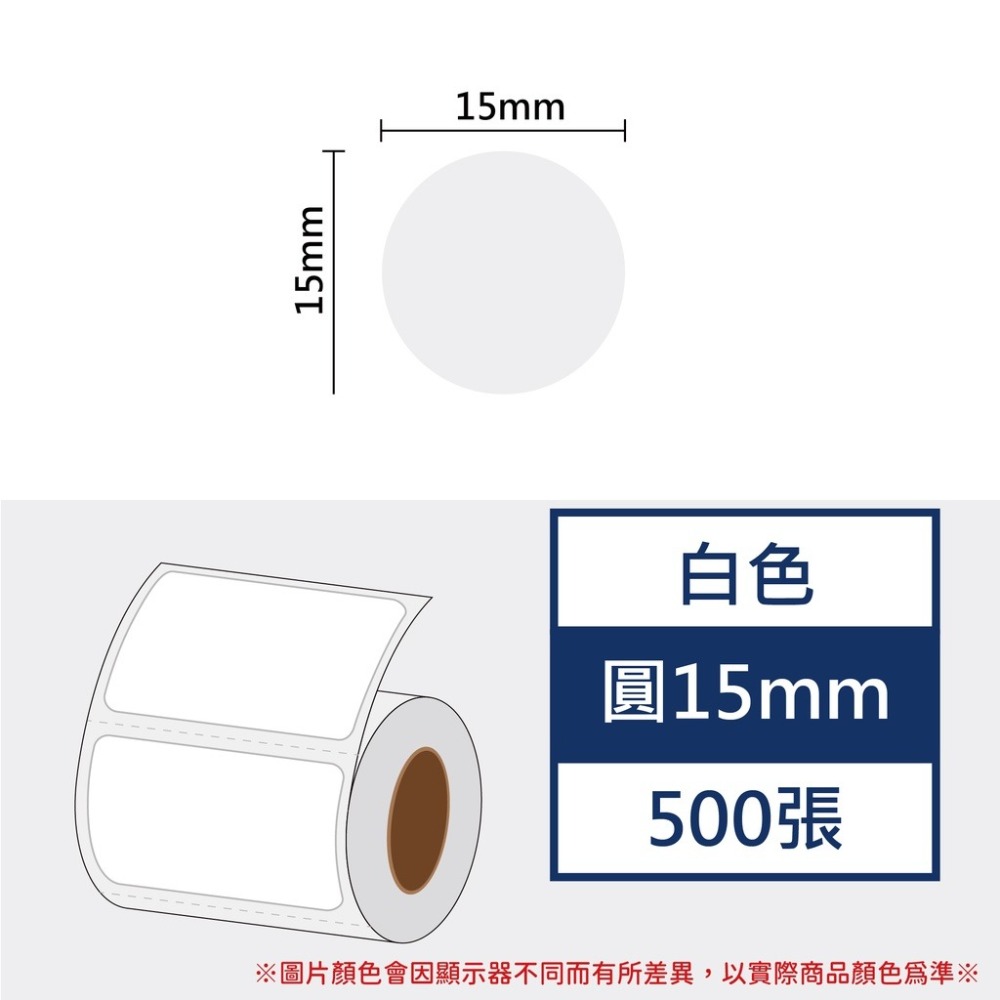 高防圓15天使白*500張