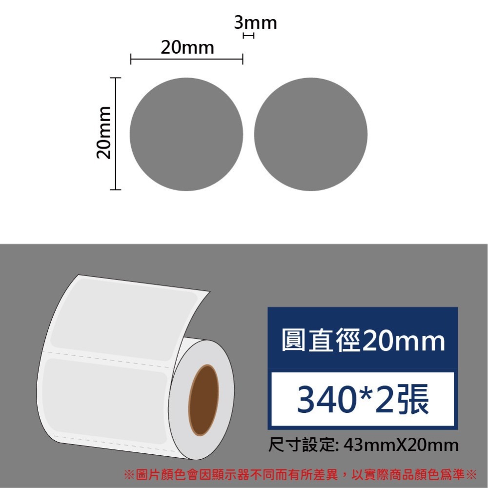 高防圓20天灰灰*680張