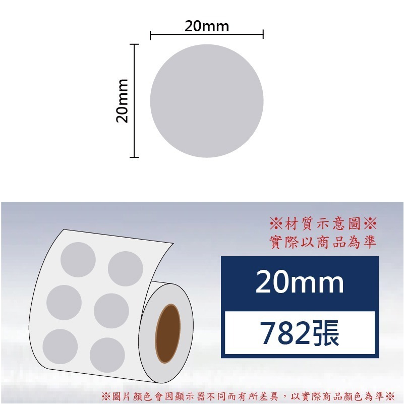 亮銀 圓20*782張