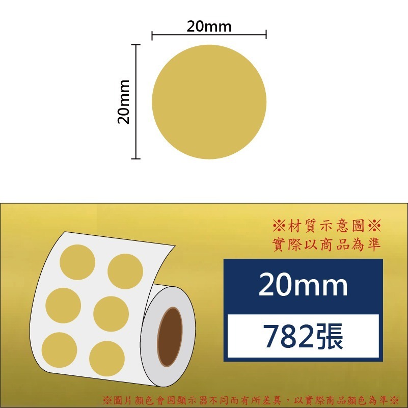 亮金 圓20*782張