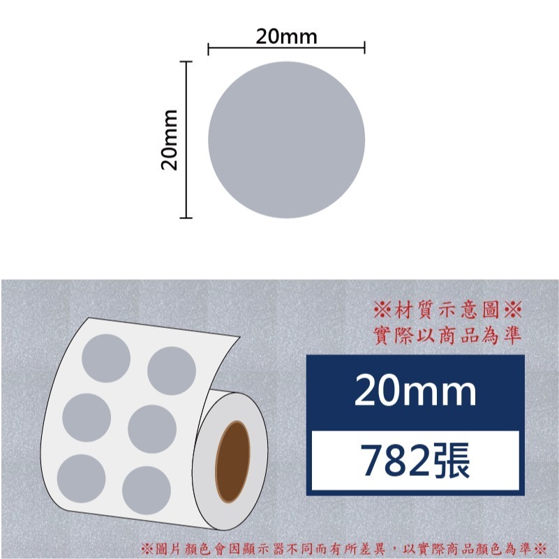 蔥銀 圓20*782張