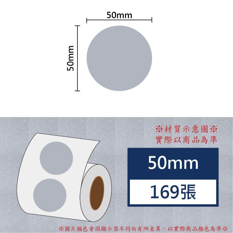 蔥銀 圓50*169張