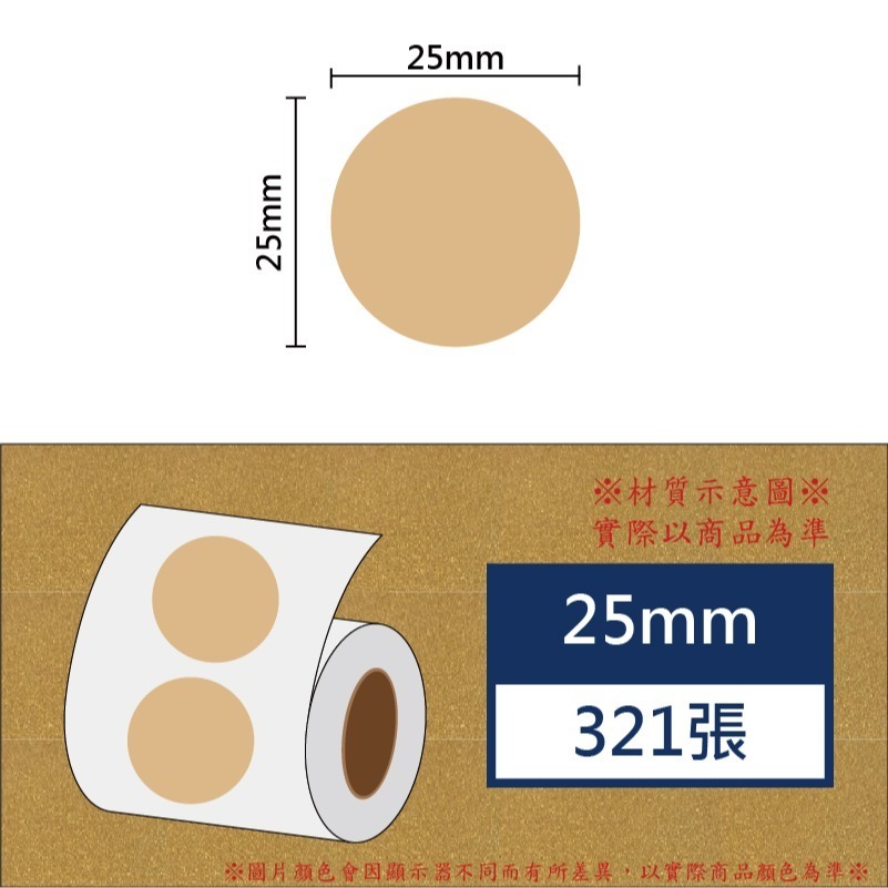 蔥金 圓25*321張