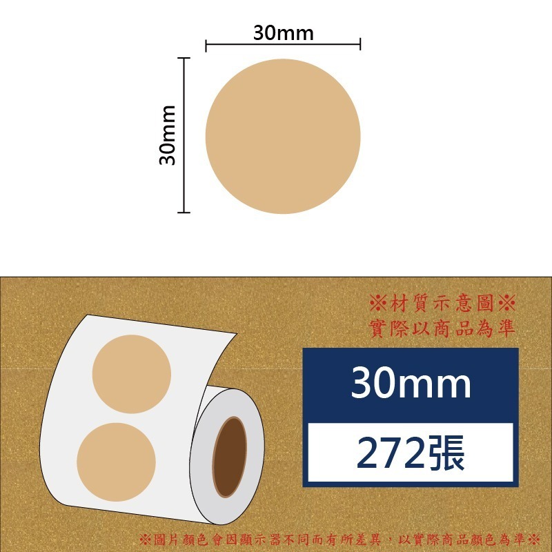 蔥金 圓30*272張