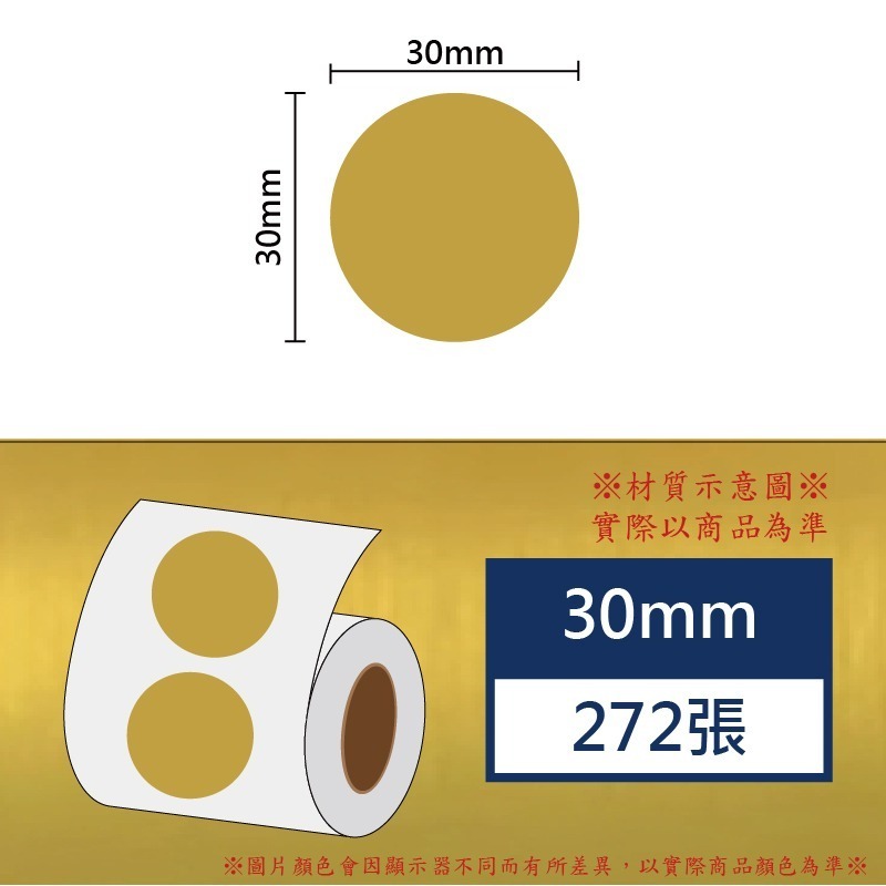 絲金 圓30*272張