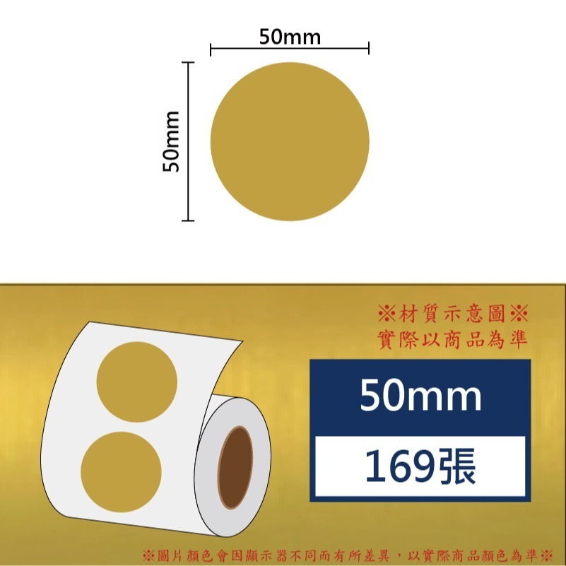 絲金 圓50*169張