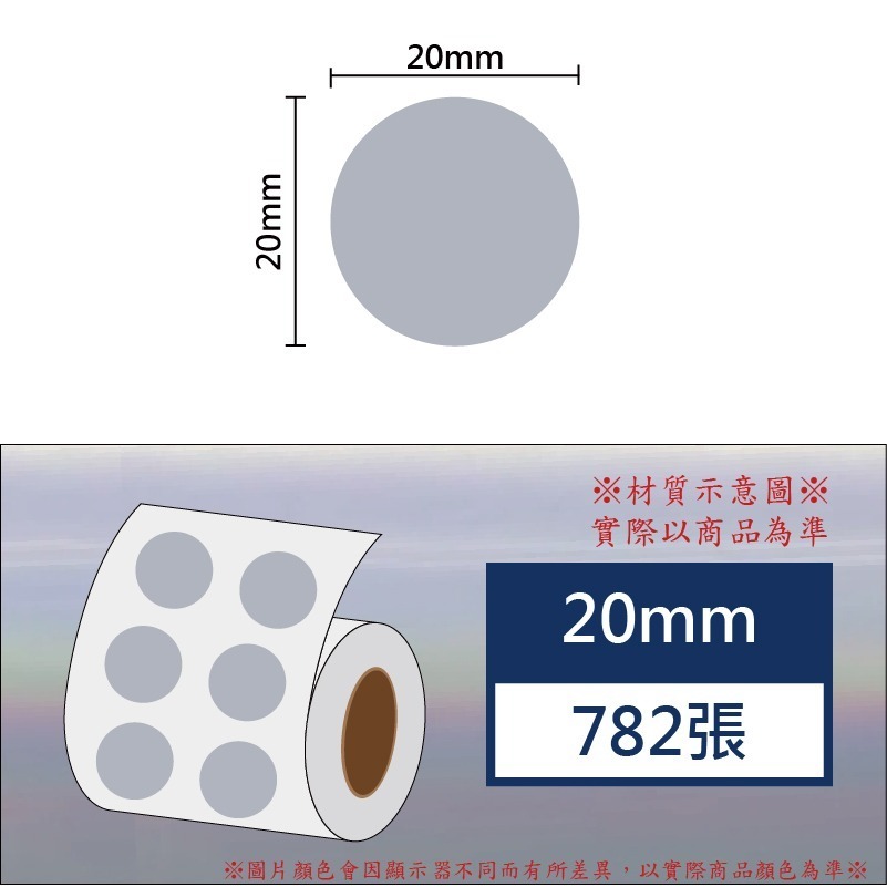 鐳銀圓20*782張