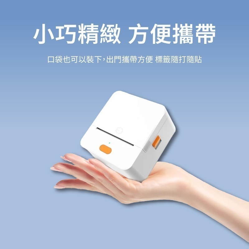 樸趣 Q1A 標籤機-細節圖4