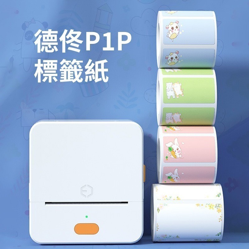 樸趣 Q1A 標籤機-細節圖6