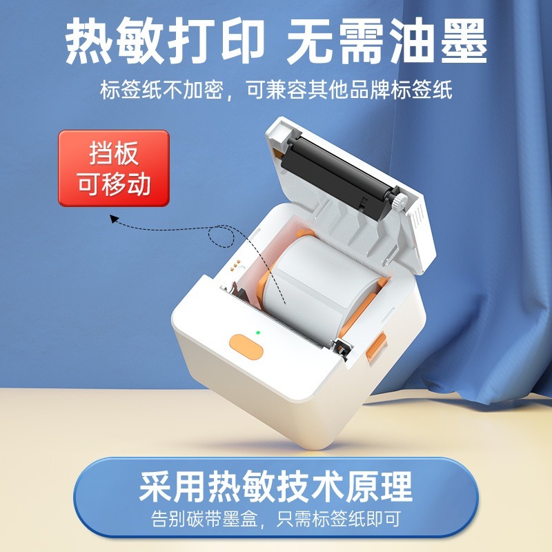 【酷達人】德佟P1標籤機貼紙 29元/捲✨愛思B23 芯燁XP201 精臣B3S 非晶片B21 德佟P2 德佟DP26S-細節圖9