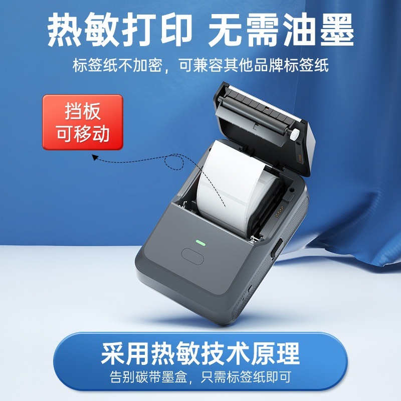 Phomemo M110 GP-L1S 雅柯萊M110 Sewoo LK P30 德佟DP26S/P2 標籤紙-細節圖9