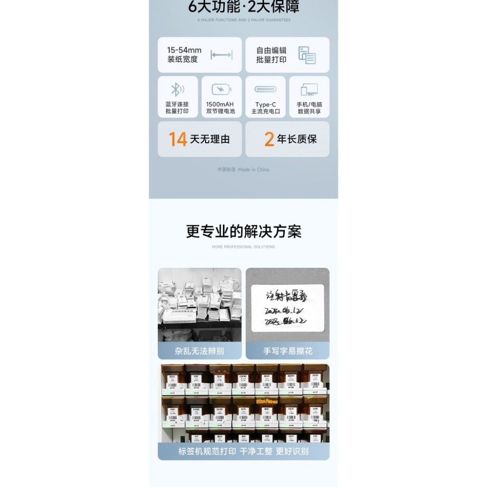 【酷達人】德佟DP26S、DP26P 德佟P1  德佟P2  標籤紙 $29元/捲  精臣B3S標籤紙 台灣工廠直營-細節圖4