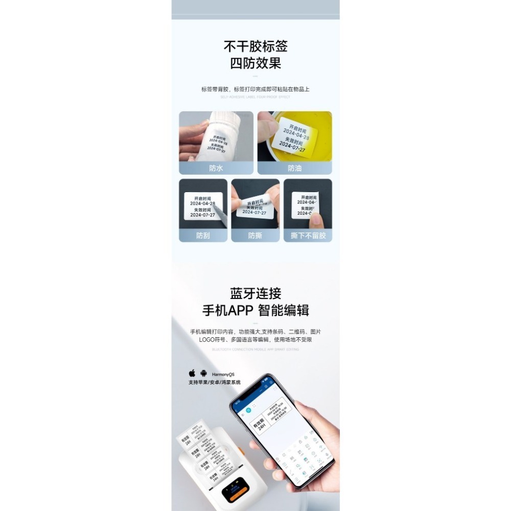 【酷達人】德佟DP26S、DP26P 德佟P1  德佟P2  標籤紙 $29元/捲  精臣B3S標籤紙 台灣工廠直營-細節圖6