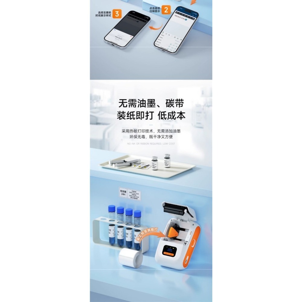 【酷達人】德佟DP26S、DP26P 德佟P1  德佟P2  標籤紙 $29元/捲  精臣B3S標籤紙 台灣工廠直營-細節圖8