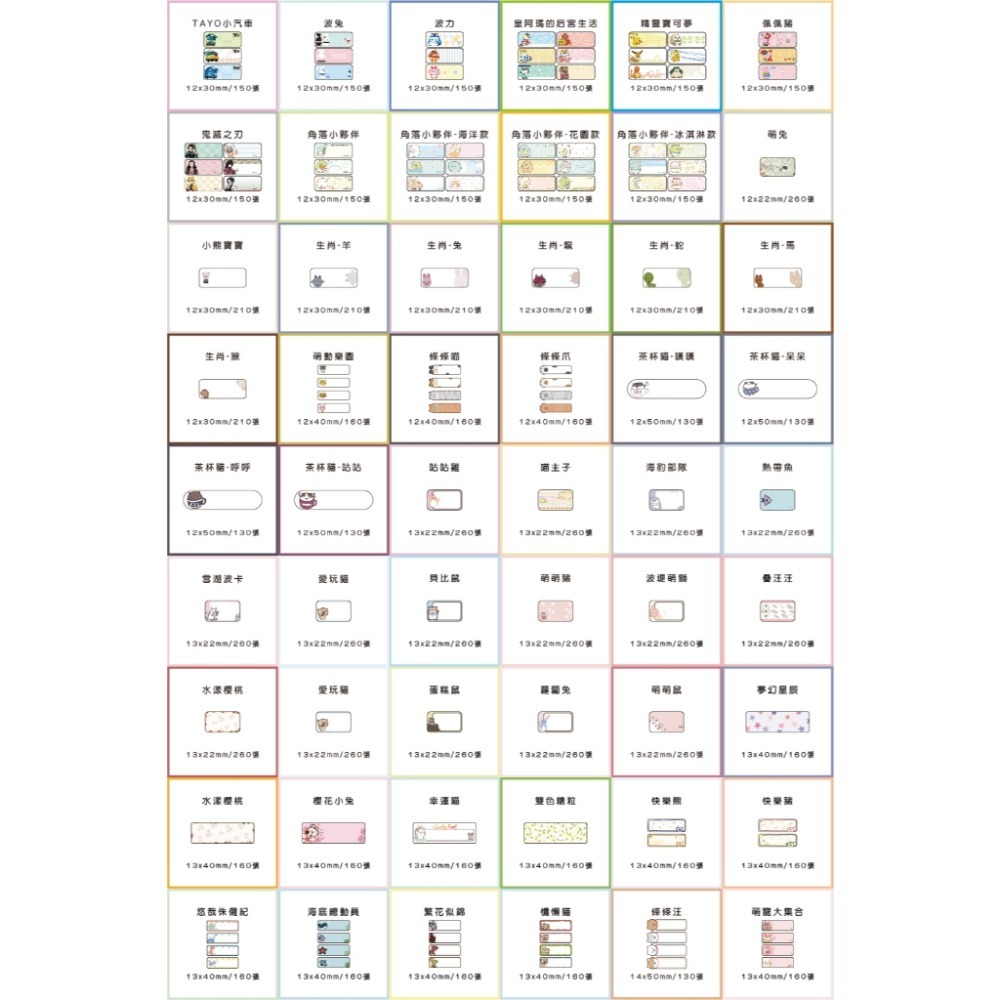 白色20~50mm貼紙 精臣B21標籤紙(非晶片) B3S 愛思B23 芯燁P201A 德佟DP26S 德佟P1 P2-細節圖8