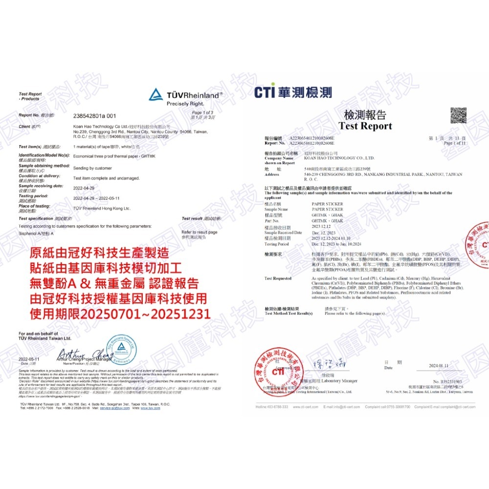 白色20~50mm貼紙 精臣B21標籤紙(非晶片) B3S 愛思B23 芯燁P201A 德佟DP26S 德佟P1 P2-細節圖9