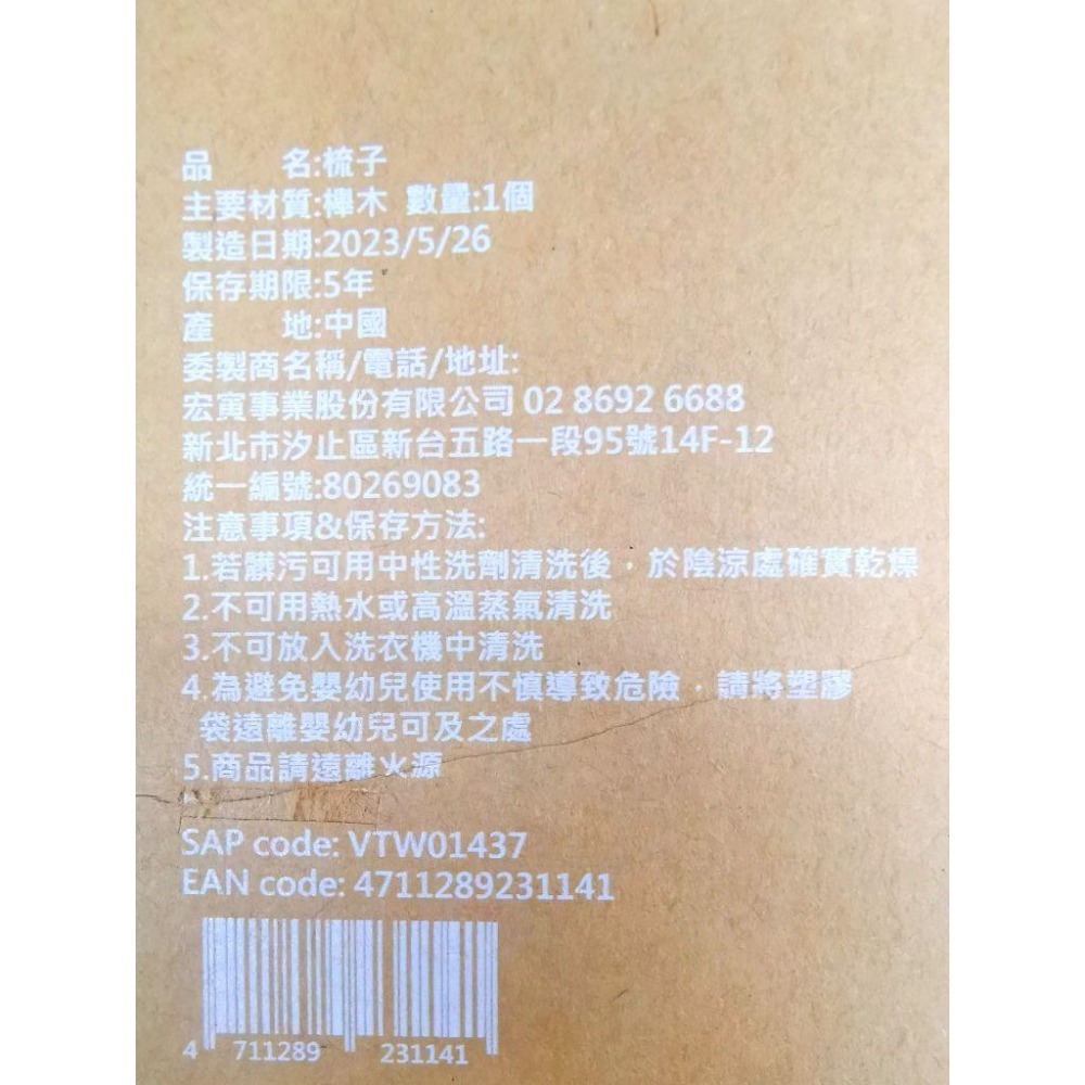 台灣現貨 櫸木氣墊梳 木頭寬梳子 按摩梳子 木頭梳 理膚寶水按摩梳 梳子 木質梳 髮梳 梳髮 木梳 木梳子-細節圖3