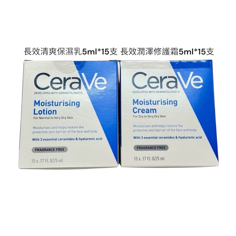 適樂膚 長效清爽保濕乳 / 長效潤澤修護霜5mlx15支-細節圖2