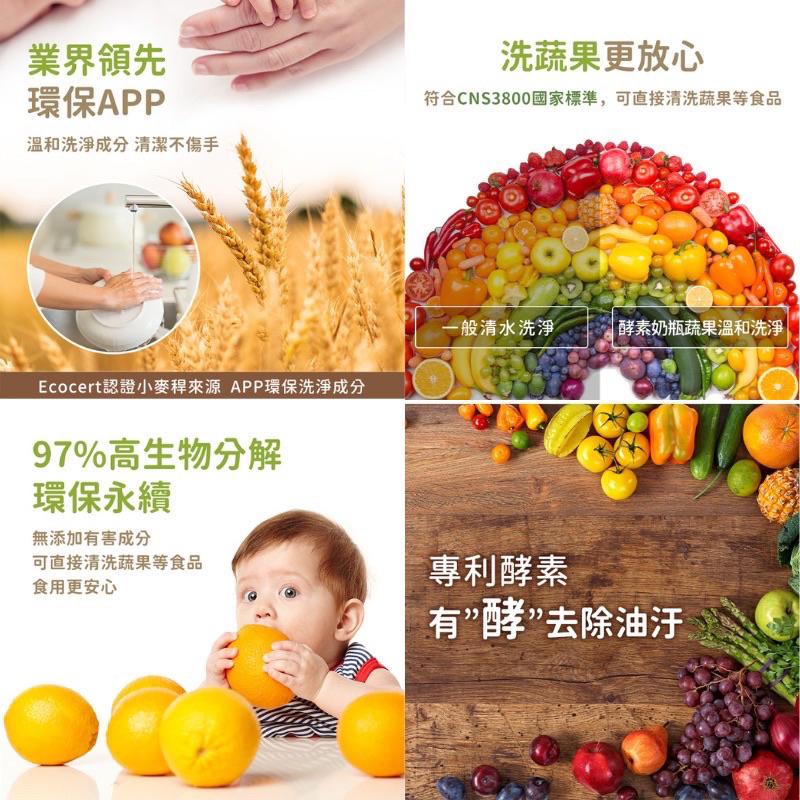 【現貨】Nac Nac  酵素奶瓶蔬果洗潔慕斯 奶瓶蔬果植物洗潔精 慕斯 酵素奶蔬 洗潔精 補充包 奶瓶清洗-細節圖2