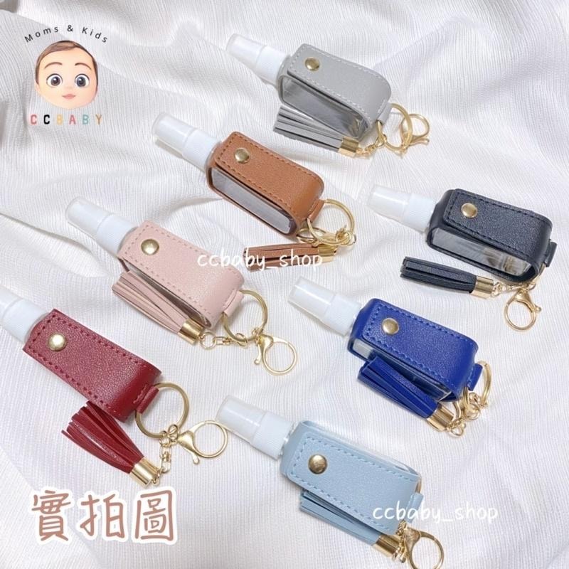 【台灣現貨】流蘇鑰匙圈噴霧瓶 酒精噴霧方瓶流蘇皮套鑰匙扣  防疫必備 酒精噴霧瓶 方瓶流蘇皮套鑰匙扣 隨身攜帶-細節圖2
