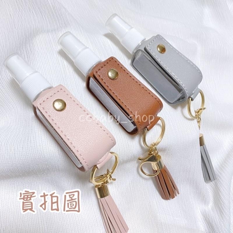 【台灣現貨】流蘇鑰匙圈噴霧瓶 酒精噴霧方瓶流蘇皮套鑰匙扣  防疫必備 酒精噴霧瓶 方瓶流蘇皮套鑰匙扣 隨身攜帶-細節圖3