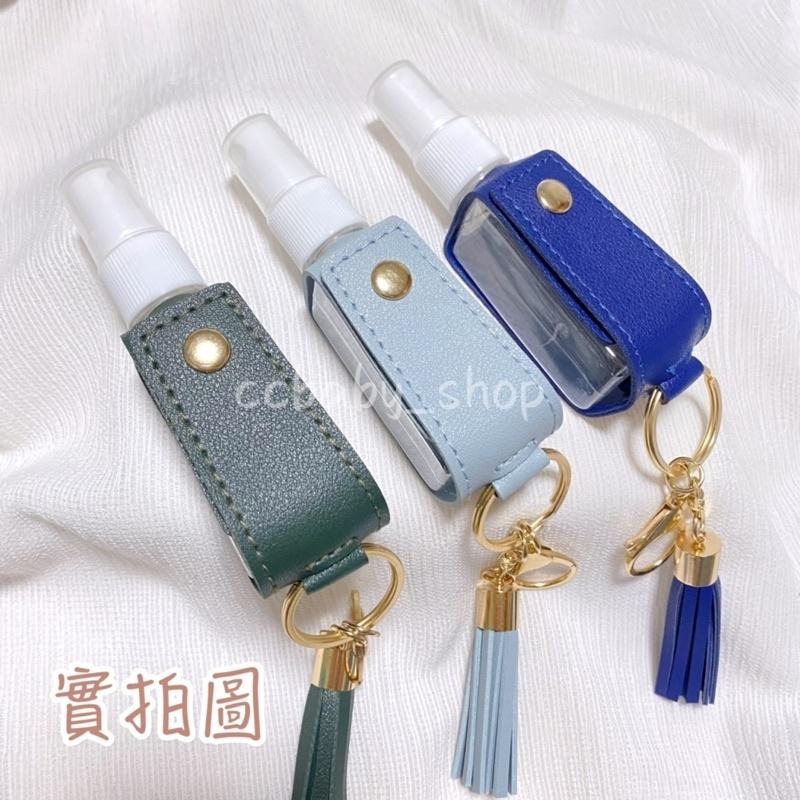 【台灣現貨】流蘇鑰匙圈噴霧瓶 酒精噴霧方瓶流蘇皮套鑰匙扣  防疫必備 酒精噴霧瓶 方瓶流蘇皮套鑰匙扣 隨身攜帶-細節圖4