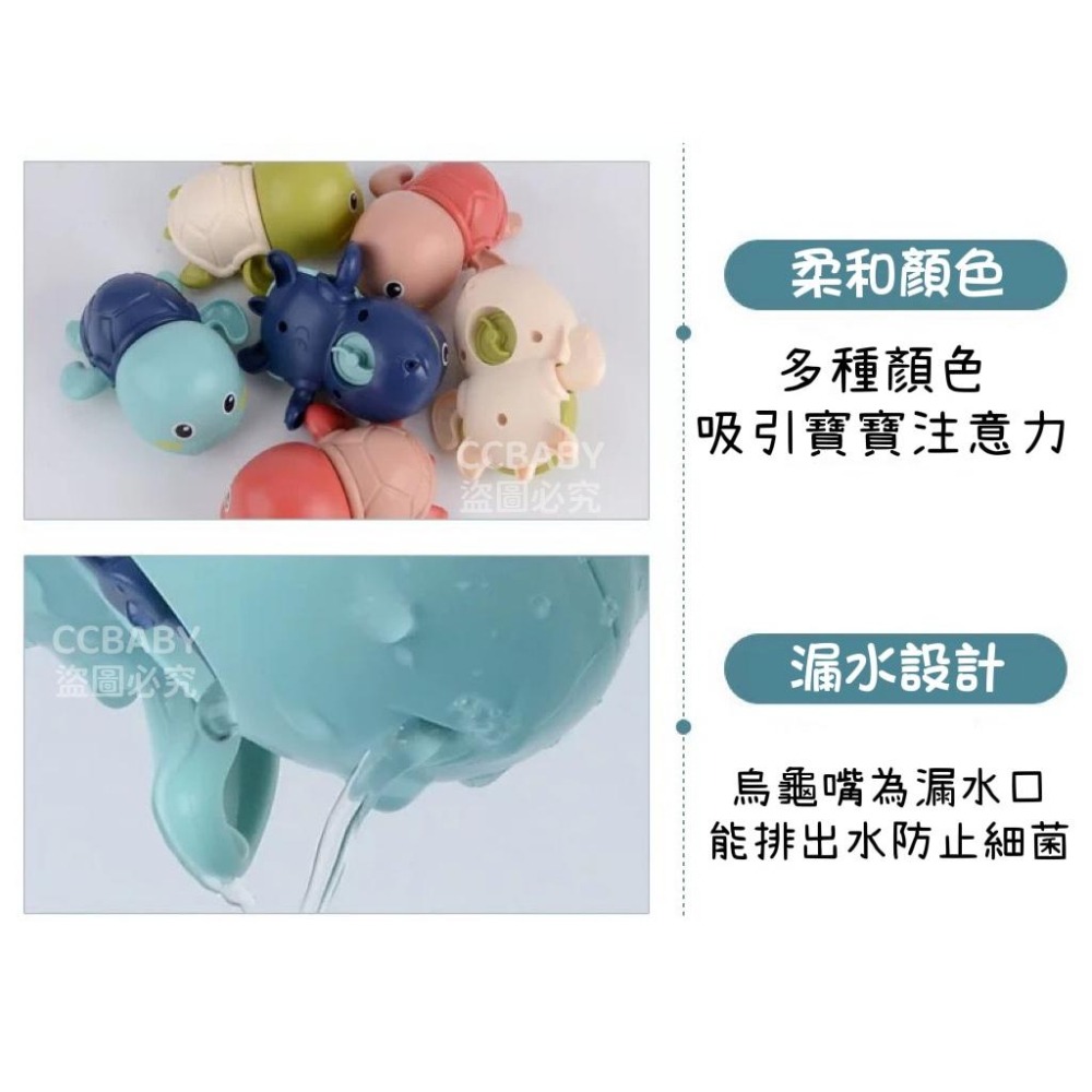 【台灣現貨】寶寶洗澡玩具 戲水小烏龜 洗澡烏龜玩具 兒童戲水玩具 水中玩具 發條洗澡玩具 洗澡玩具 烏龜玩具 CCBAB-細節圖5