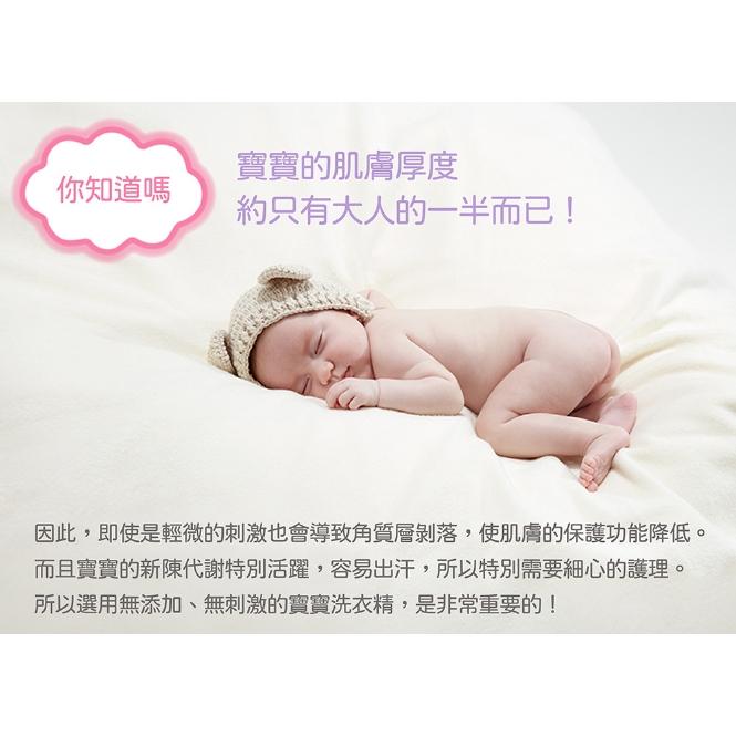 【Pigeon貝親】新生兒洗衣精/瓶裝 800ml 溫和洗衣精 嬰兒洗衣精 洗衣精-細節圖2