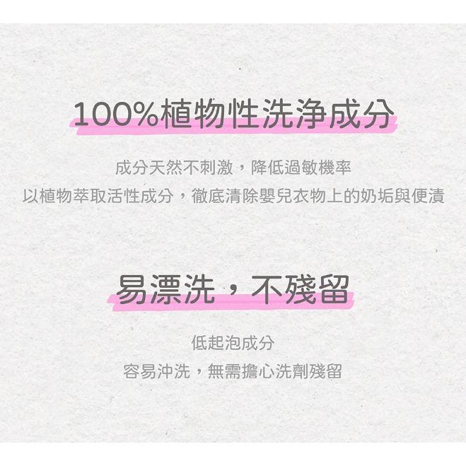 【Pigeon貝親】新生兒洗衣精/瓶裝 800ml 溫和洗衣精 嬰兒洗衣精 洗衣精-細節圖4